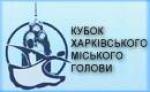 Article Кубок харьковского городского головы – танцорам