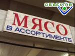 Article Госкомрезерв не может закупить мясо