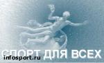 Article Два харьковских спортучреждения переданы Министерству по делам молодежи и спорта