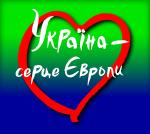 Article Накануне «Евровидения» в Харькове зажгут символическое сердце
