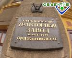 Article Александр Кривоконь сменил на посту гендиректора ХТЗ  Петра Тодорова