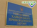 Зображення до:  На деньги Еврокомиссии харьковским пограничникам купили более 40 новых автомобилей