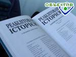 Зображення до:  Почти 6 тысяч имен репрессированных харьковчан – на бумаге