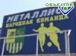 Article Футбол. Харьковский «Металлист» обыграл «Борисфен» с минимальным счетом