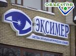 Article Иск «Эксимера» к поставщикам остался без рассмотрения