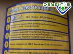 Зображення до:  Новый порядок работы Единой регистрационной палаты утвердил городской исполком