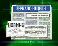 Article Обзор прессы