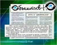 Article Обзор газет