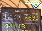 Article Червоненко поручил новому начальнику ЮЖД установить на вокзале информационное табло