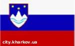 Article С 10 по 13 июля в Харькове гостит делегация Республики Словении