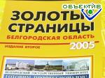 Зображення до:  Харьков и Белгород. Две области соединят «Страницы сотрудничества»