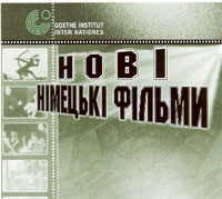 Article Кино и немцы: в Харькове открылись дни немецкого кино