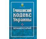 Article Президент внес изменения в семейный и гражданский кодексы