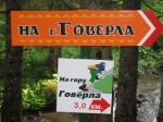 Article Никто из харьковчан при восхождении на Говерлу не пострадал