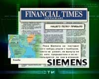 Article Обзор прессы