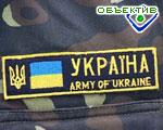 Зображення до:  Переучивать харьковских офицеров-запасников вместо НАТО будет ОБСЕ