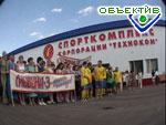 Зображення до:  В Харькове появился новый спорткомплекс