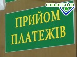 Зображення до:  Тарифы по оплате воды и водоотведения должны оставаться без изменений