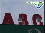 Зображення до:  Рост цен на бензин в августе не превысит 10% – министр топлива и энергетики