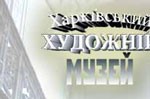 Зображення до:  В художественном музее откроется выставка клуба коллекционеров