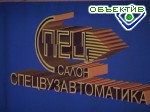 Зображення до:  Новые условия работы по продаже программного обеспечения – от “Спецвузавтоматики”