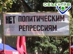 Зображення до:  ПСПУ – против политических репрессий