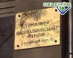 Зображення до:  НБУ: Ряд банков пытались дестабилизировать курс гривни