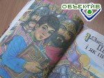 Зображення до:  Харьков учебниками обеспечен. Проблемы только с пятиклашками