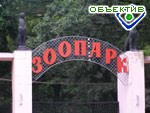 Article В харьковском зоопарке дети расскажут, как нужно относиться к животным