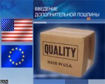 Article США отменили торговые санкции против Украины