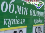 Article Эксперты прогнозируют снижение курса доллара