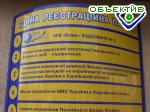 Article Новая схема работы Единого регистрационного окна в Харькове не избавила от очередей