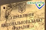 Зображення до:  Совет НБУ возглавил Геец