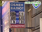 Article В Харьковских обменках подорожал доллар. Но это не надолго – эксперты  (обновлено)