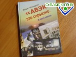 Зображення до:  Борис Фельдман писал книгу о себе, получилось – о Харькове