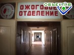 Article О создании нового современного ожогового центра в Харькове  говорить рано   (обновлено)