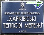 Зображення до:  С начала года долги потребителей перед «Теплосетями» увеличились почти на 10 млн. грн.