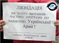Article Протест в погонах: плановое сокращение или медленное превращение?!