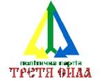 Article «Третья сила»: нынешнее правительство может превратиться в предвыборный штаб