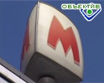 Зображення до:  Когда и на сколько подорожает проезд в метро, станет известно в конце октября