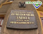 Зображення до:  Антимонопольный комитет разрешил ООО «Профмаш СМ» купить акции ХТЗ