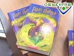 Зображення до:  На книжных прилавках появилась 6-я книга о «Гарри Поттере» на украинском языке