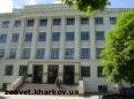 Article Харьковской зооветеринарной академии нужен новый ректор