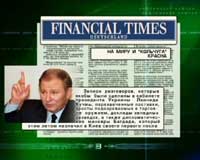 Article Обзор прессы