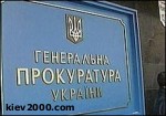 Article Сегодня президент определится с кандидатурой нового Генпрокурора