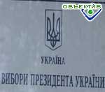 Article Год назад состоялся первый тур президентских выборов