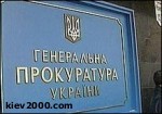 Article Ющенко отозвал кандидатуру генпрокурора