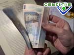 Article Долги по зарплате в Харьковской области – 32 млн. грн.