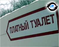 Зображення до:  На полутора миллионный Харьков всего 102 общественных туалета