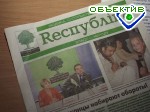 Зображення до:  Конфликт в Республиканской партии